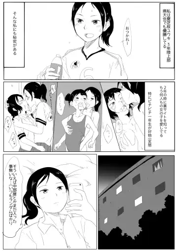 [Yuriko] Uraura! Asai Koukou Monogatari 2 Fhentai - Page 3