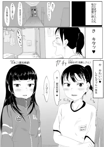 [Yuriko] Uraura! Asai Koukou Monogatari 2 Fhentai - Page 5