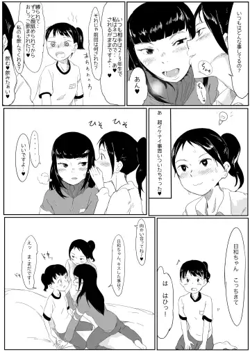 [Yuriko] Uraura! Asai Koukou Monogatari 2 Fhentai - Page 7