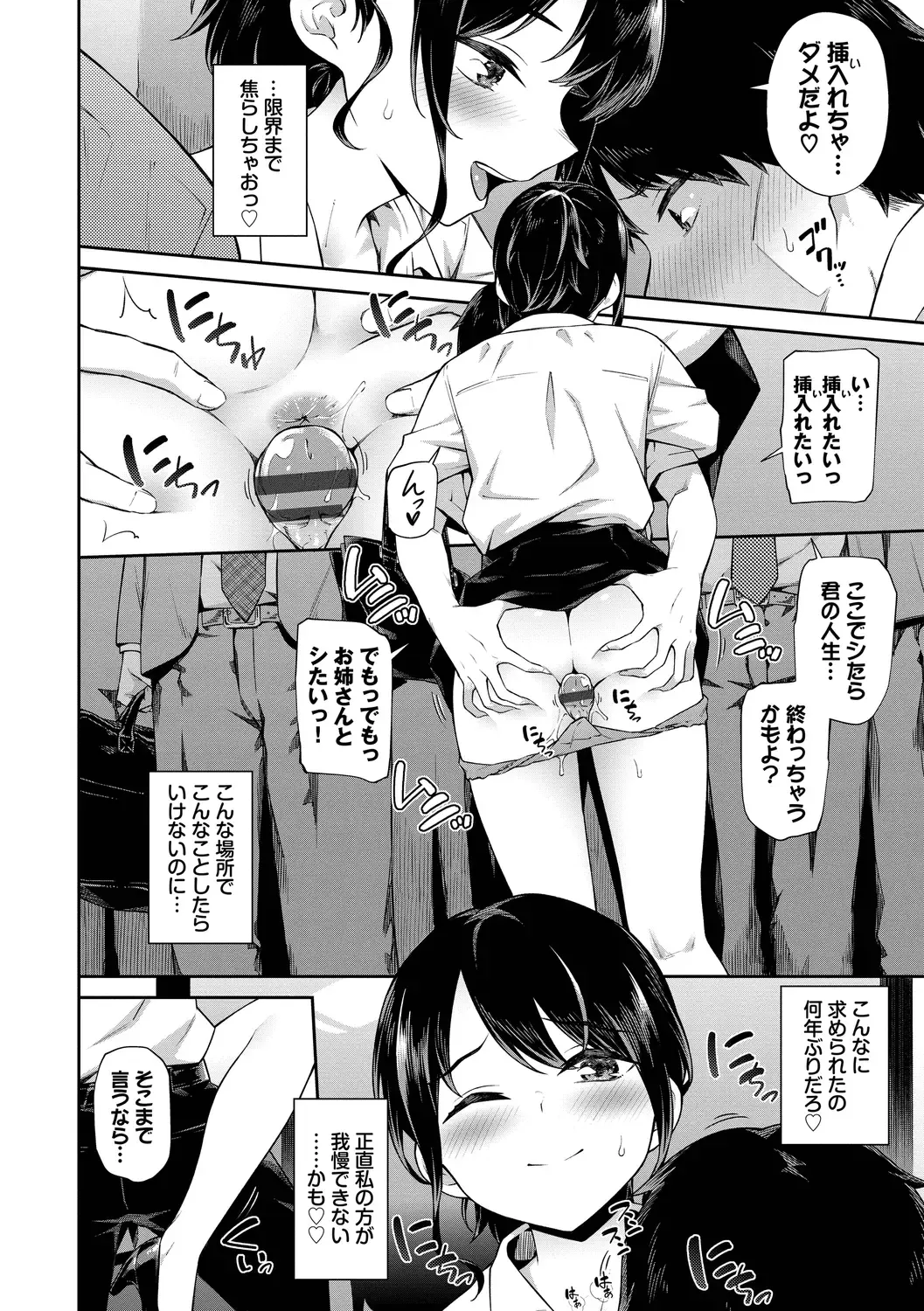 [Soramame-san] Go Kainin - Pregnancy Fhentai - Page 10