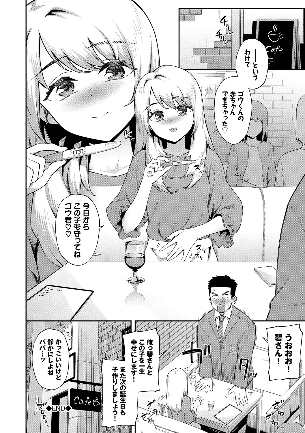 [Soramame-san] Go Kainin - Pregnancy Fhentai - Page 110