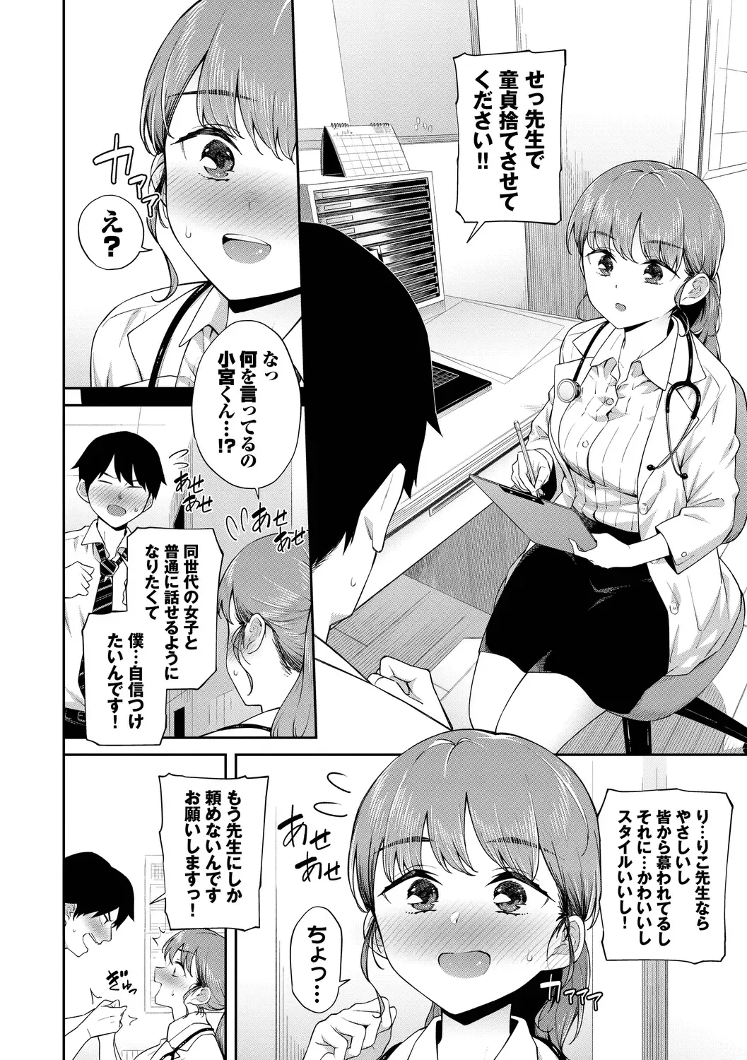 [Soramame-san] Go Kainin - Pregnancy Fhentai - Page 112