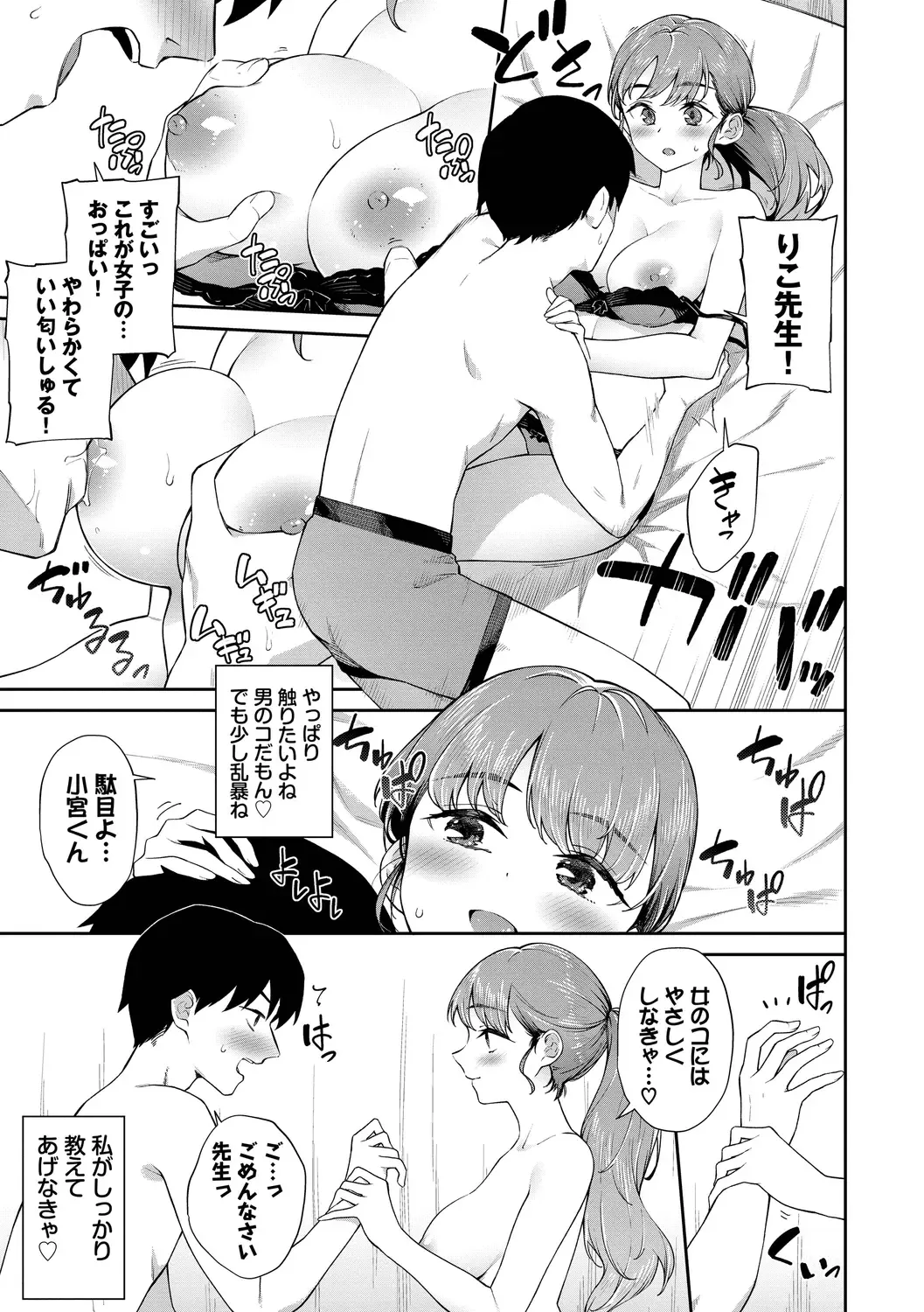 [Soramame-san] Go Kainin - Pregnancy Fhentai - Page 115