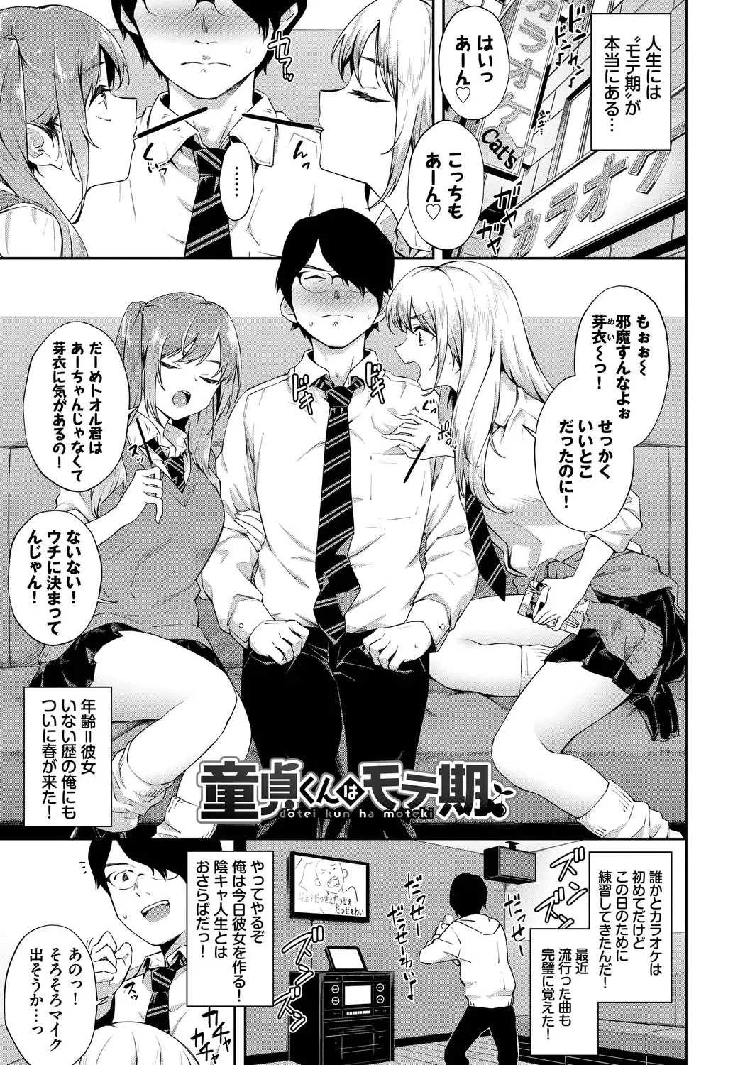 [Soramame-san] Go Kainin - Pregnancy Fhentai - Page 131