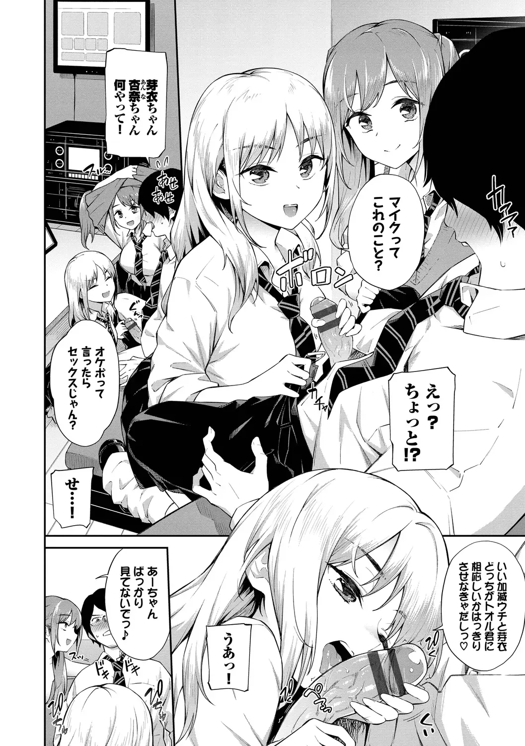 [Soramame-san] Go Kainin - Pregnancy Fhentai - Page 132