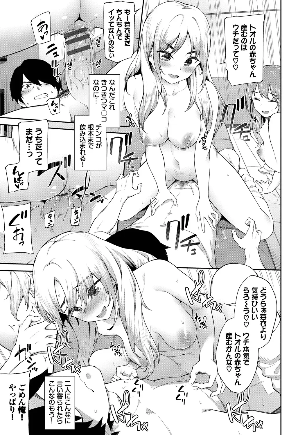 [Soramame-san] Go Kainin - Pregnancy Fhentai - Page 141