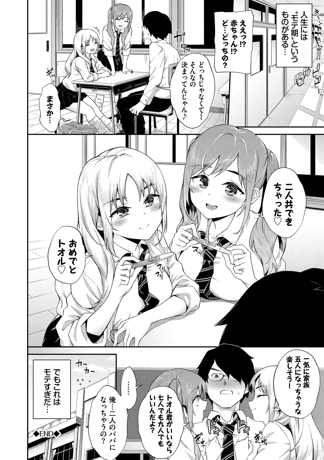 [Soramame-san] Go Kainin - Pregnancy Fhentai - Page 150