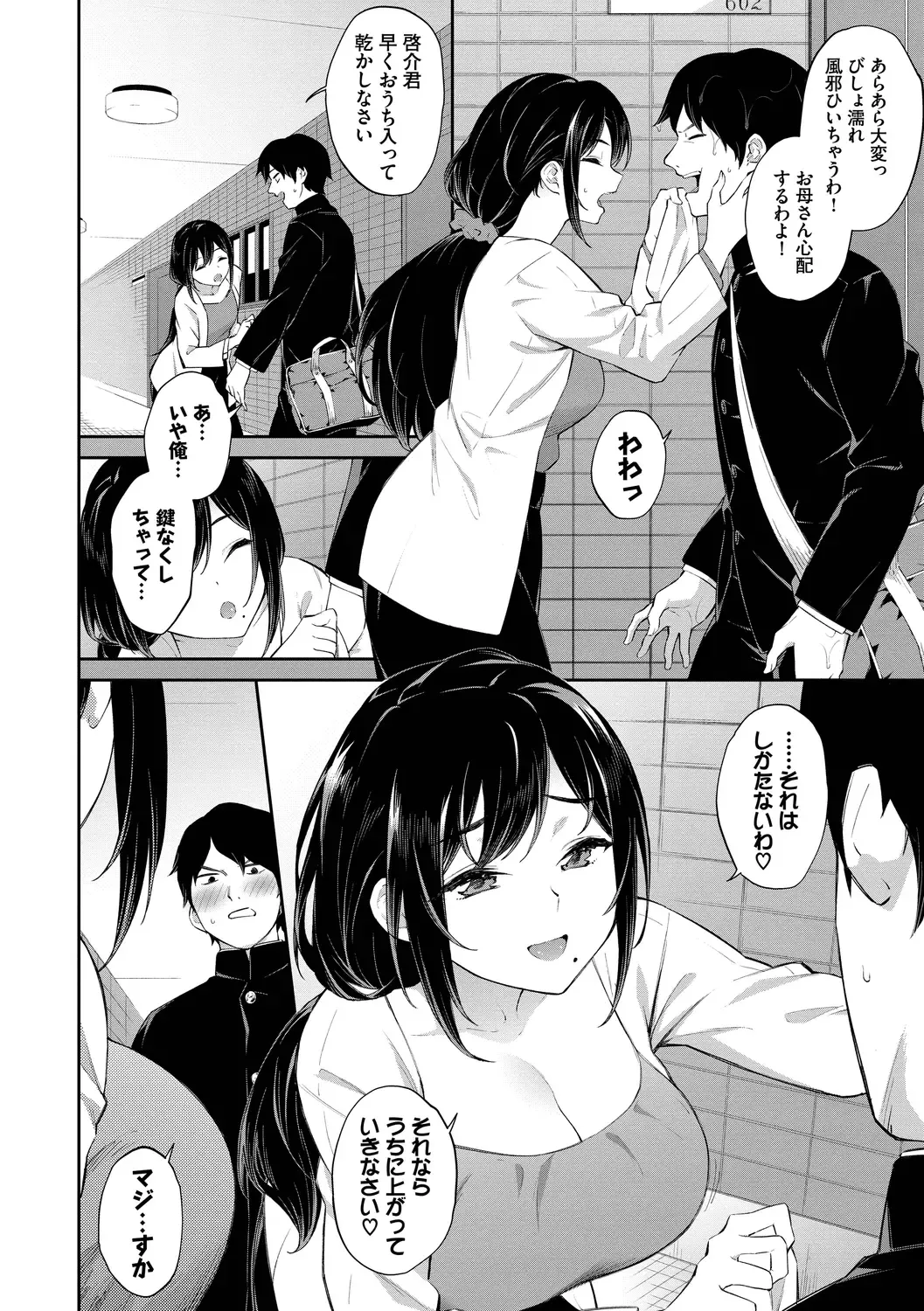 [Soramame-san] Go Kainin - Pregnancy Fhentai - Page 152