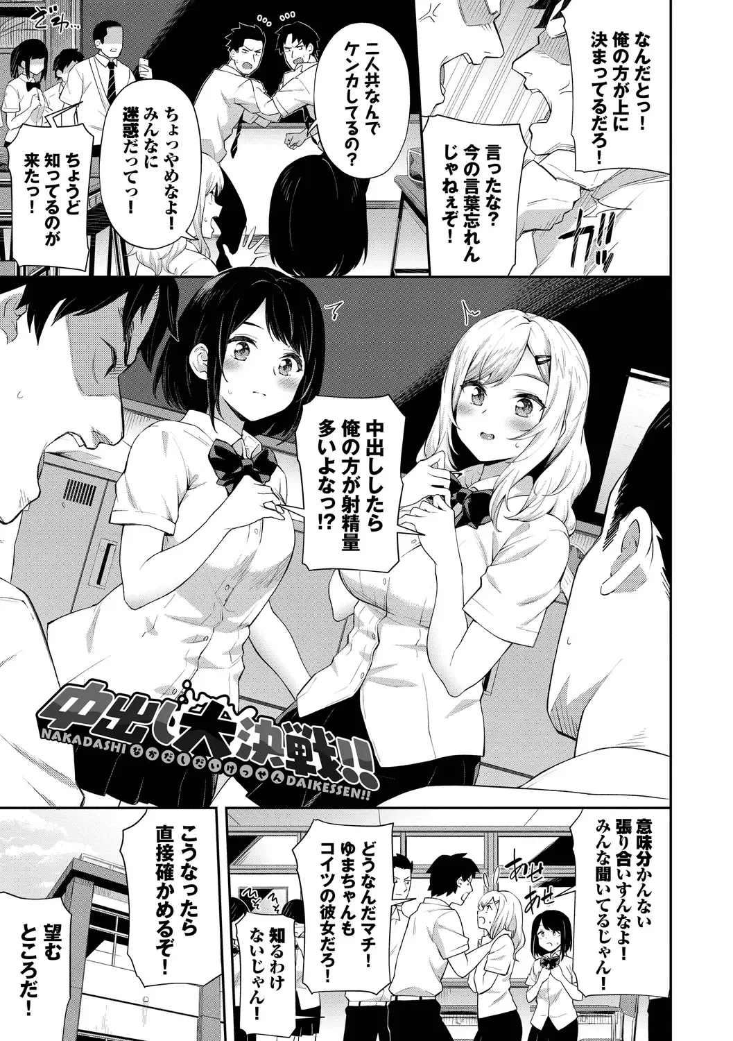 [Soramame-san] Go Kainin - Pregnancy Fhentai - Page 171
