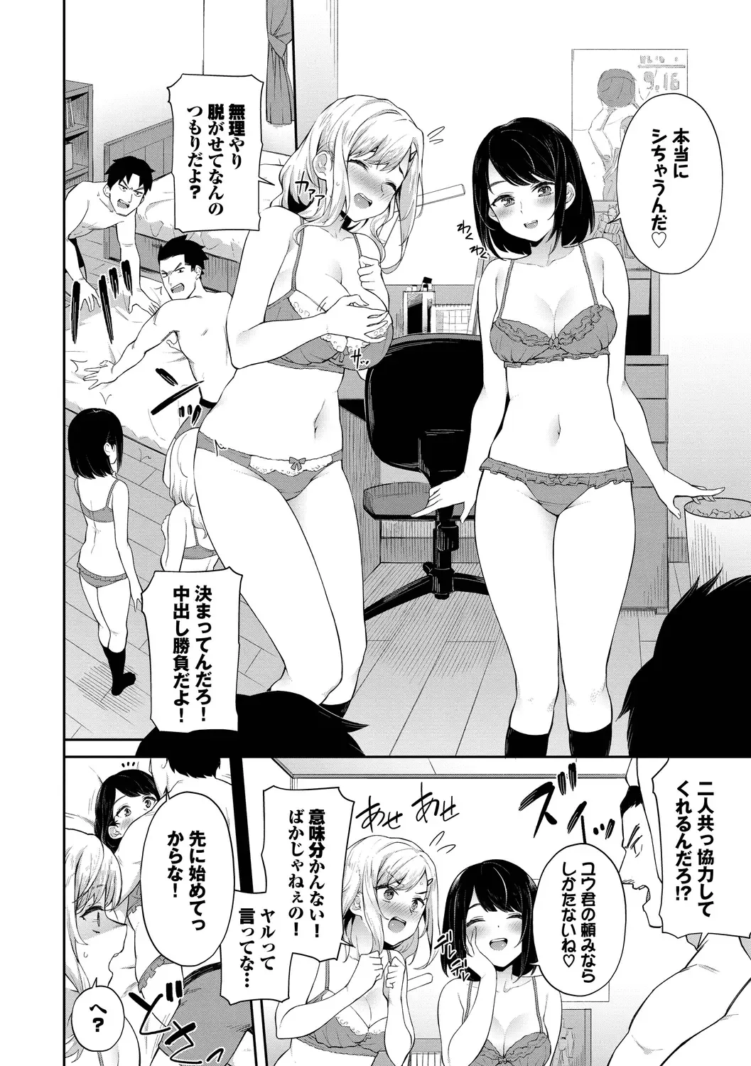 [Soramame-san] Go Kainin - Pregnancy Fhentai - Page 172