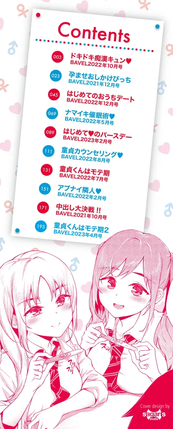 [Soramame-san] Go Kainin - Pregnancy Fhentai - Page 2