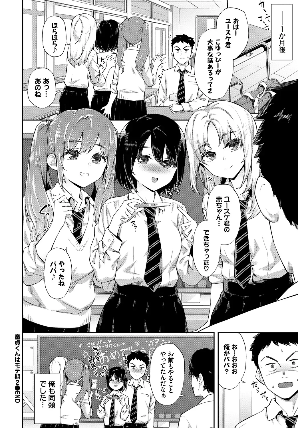 [Soramame-san] Go Kainin - Pregnancy Fhentai - Page 202