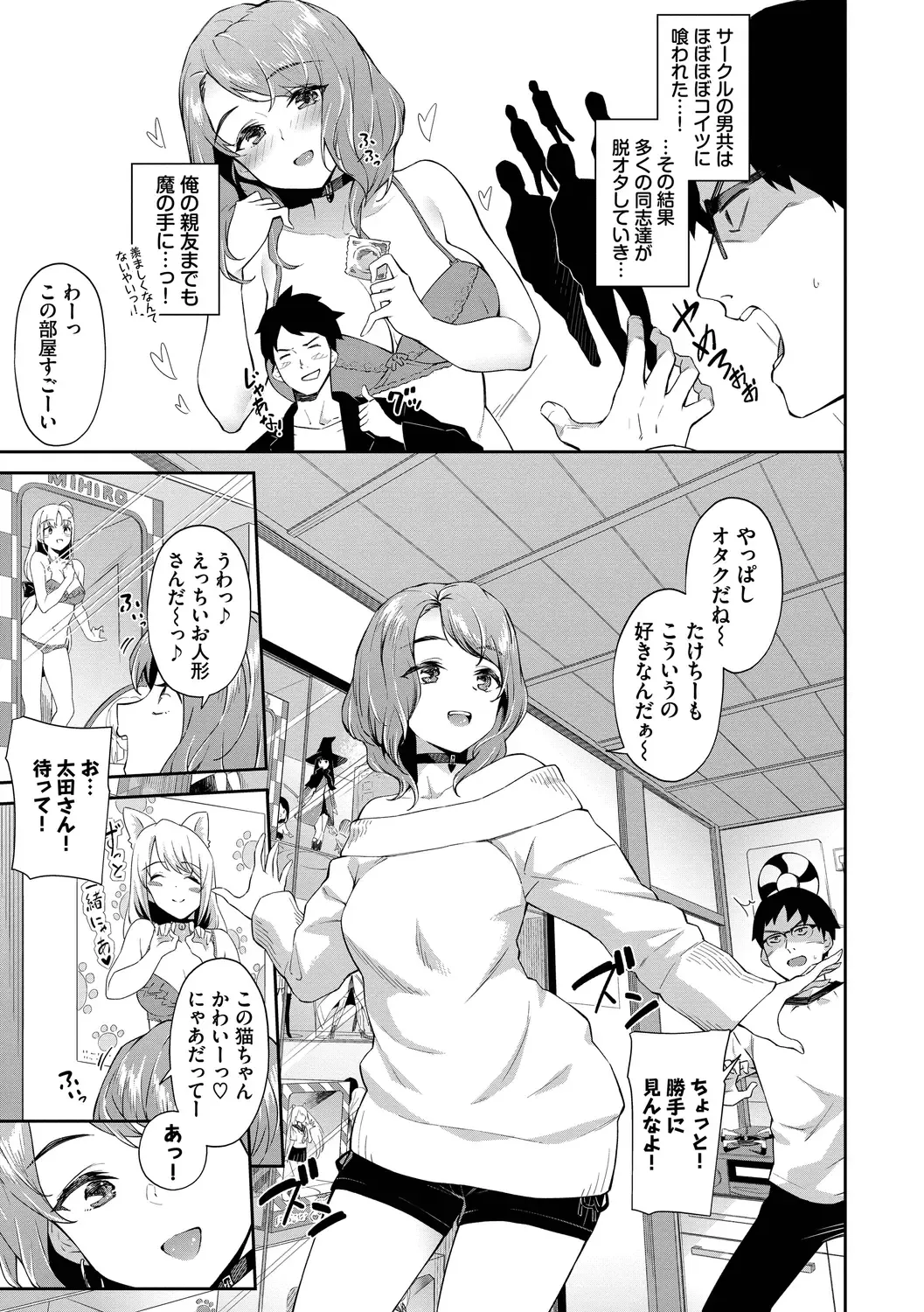 [Soramame-san] Go Kainin - Pregnancy Fhentai - Page 25