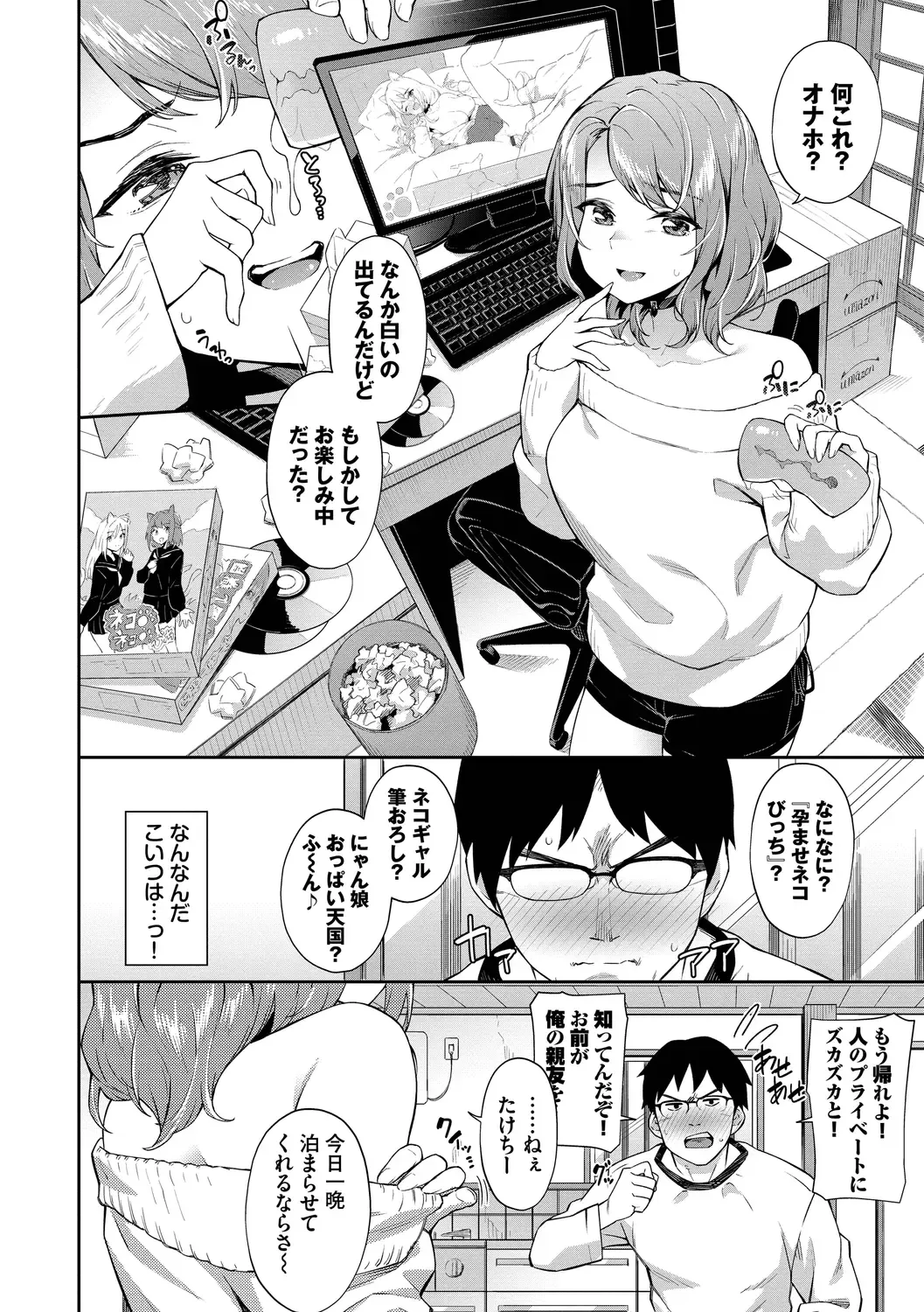[Soramame-san] Go Kainin - Pregnancy Fhentai - Page 26