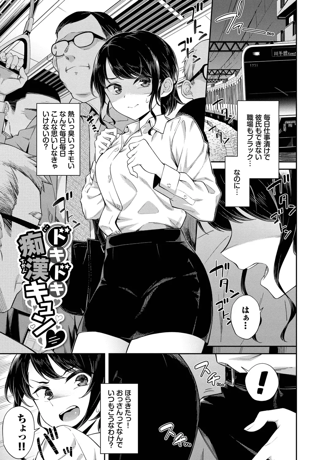 [Soramame-san] Go Kainin - Pregnancy Fhentai - Page 3