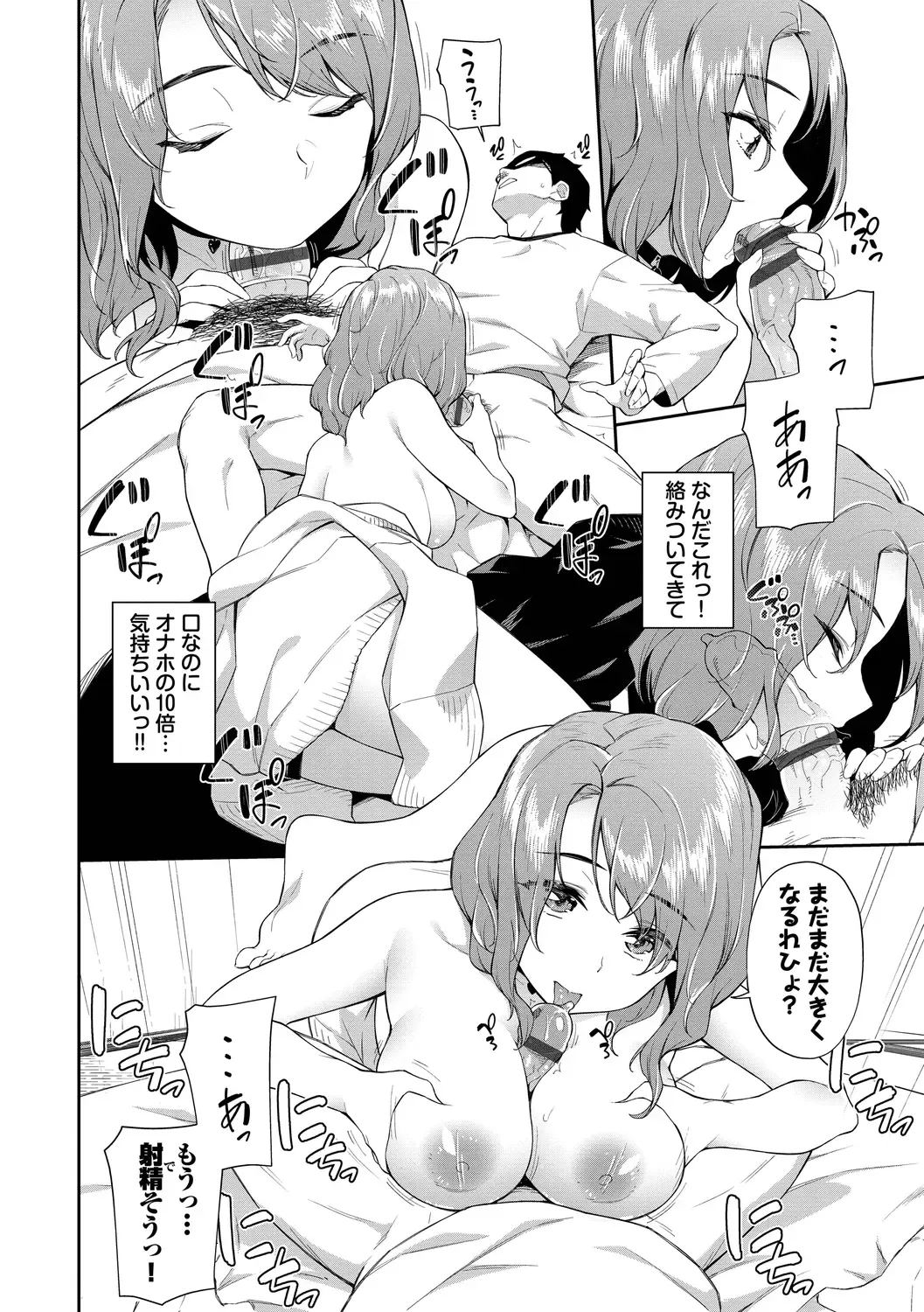 [Soramame-san] Go Kainin - Pregnancy Fhentai - Page 30