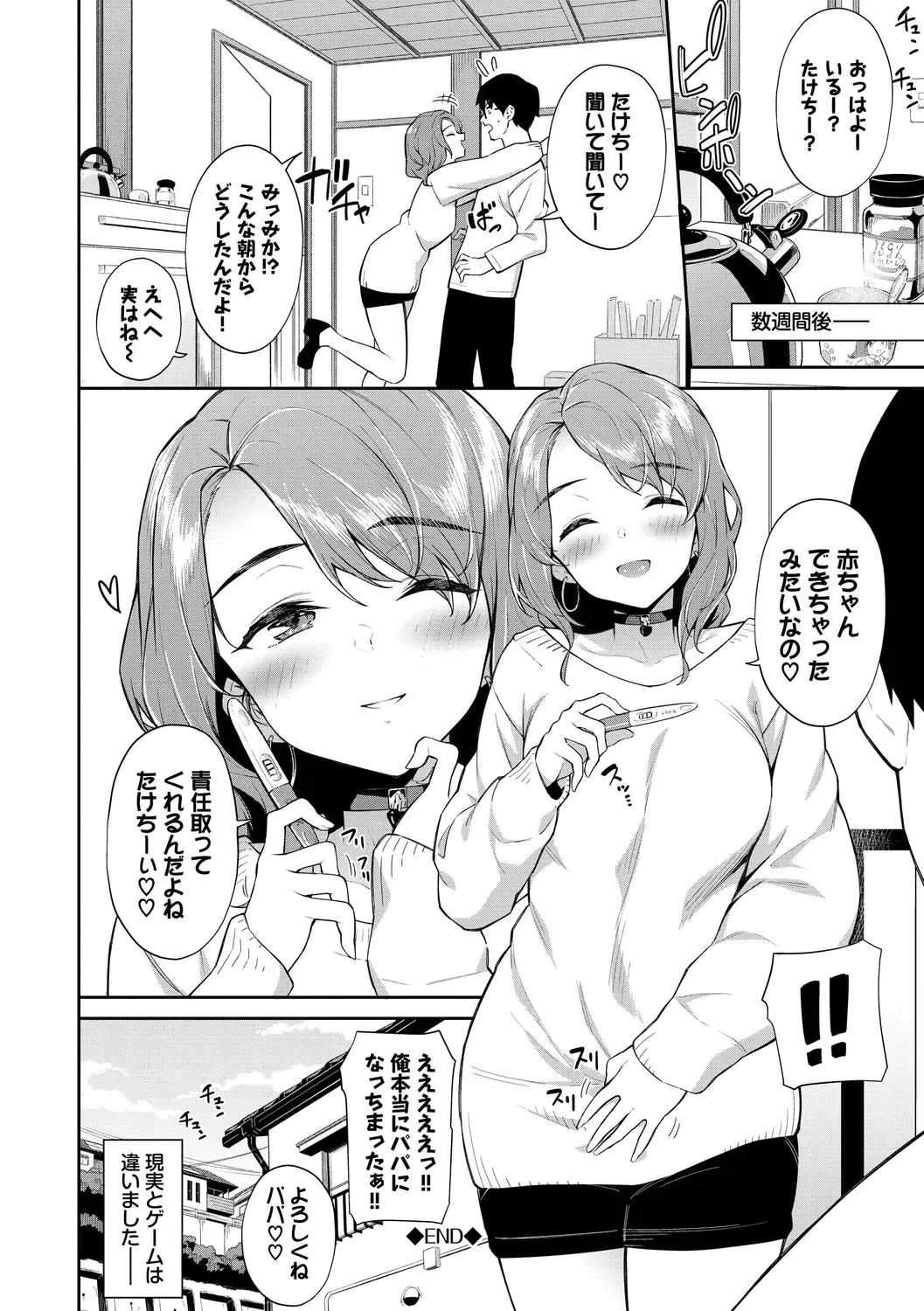 [Soramame-san] Go Kainin - Pregnancy Fhentai - Page 44