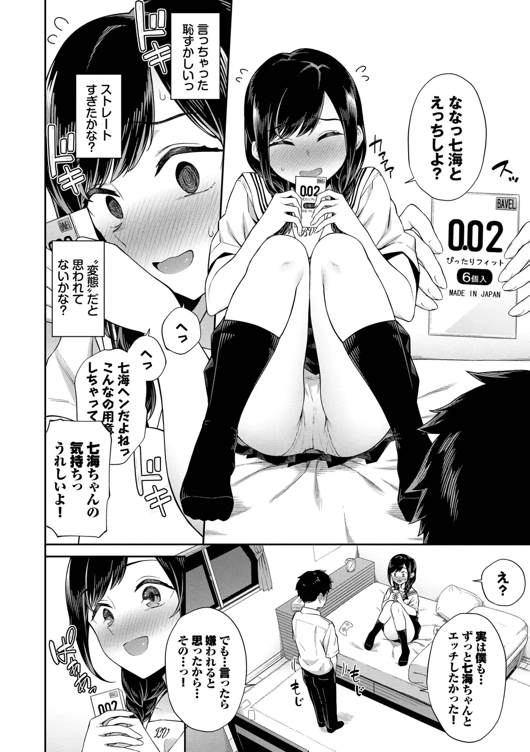 [Soramame-san] Go Kainin - Pregnancy Fhentai - Page 46