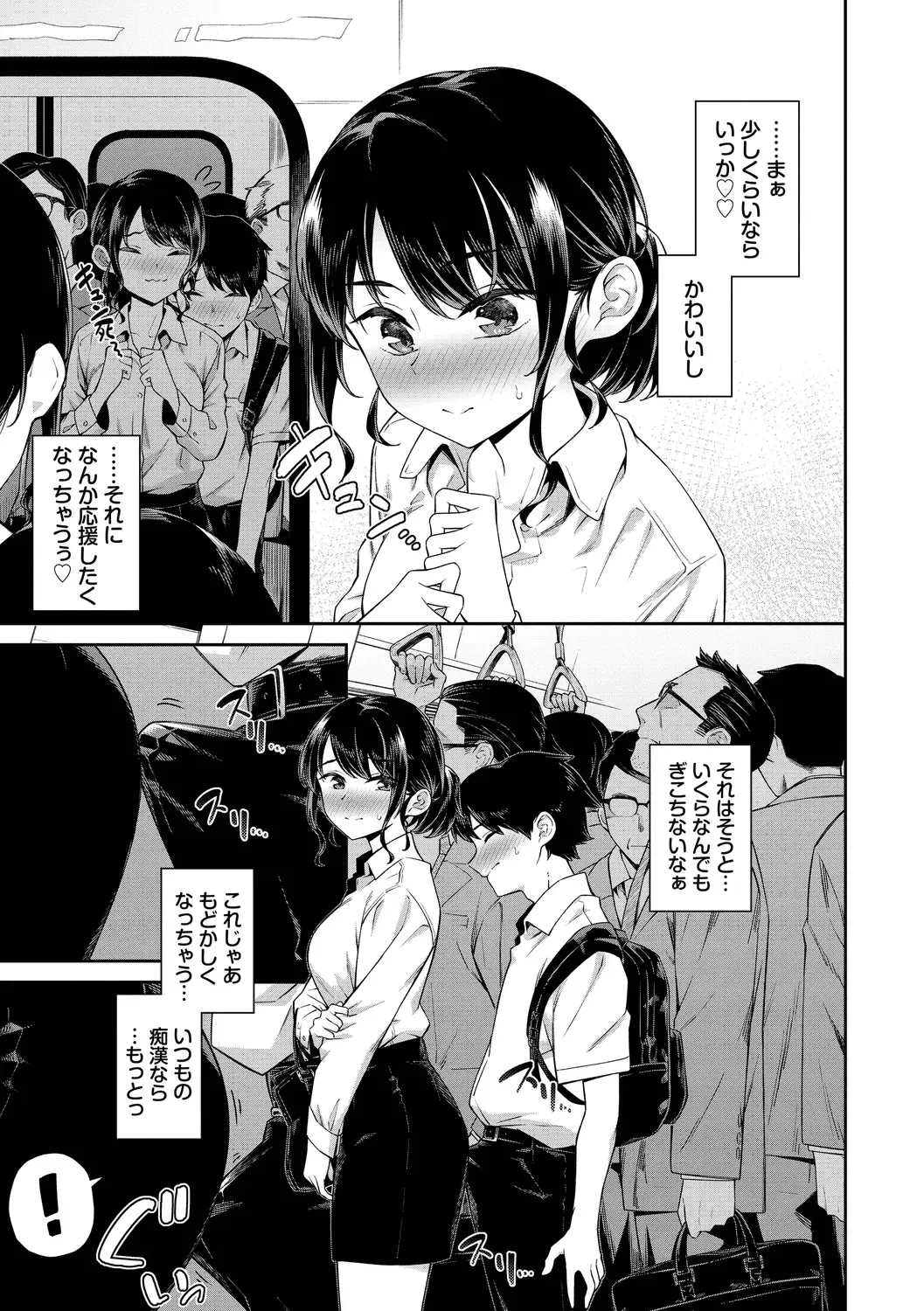 [Soramame-san] Go Kainin - Pregnancy Fhentai - Page 5