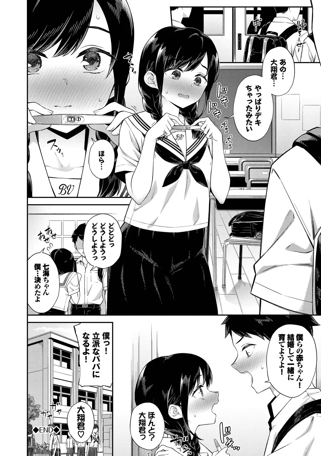 [Soramame-san] Go Kainin - Pregnancy Fhentai - Page 68