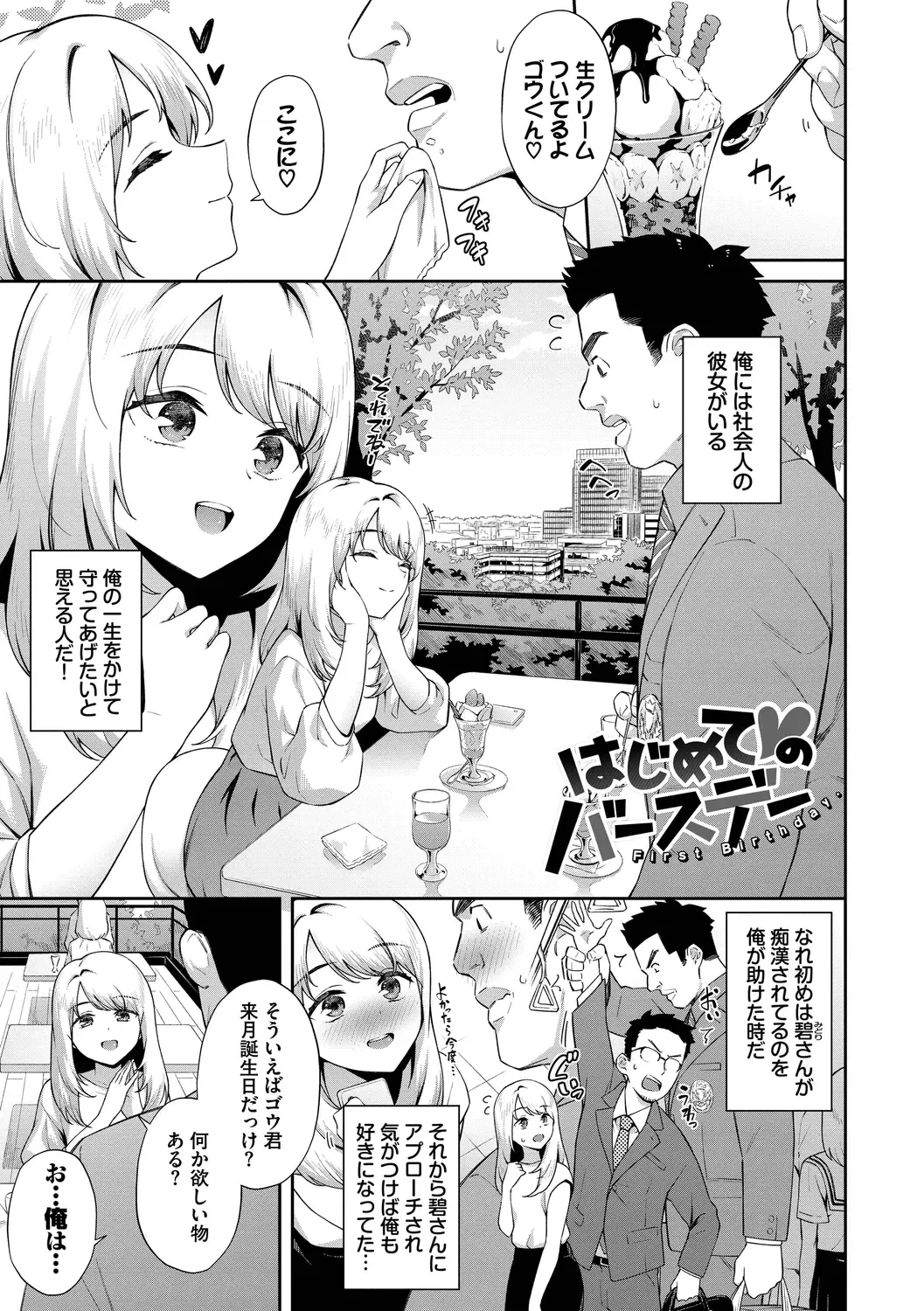 [Soramame-san] Go Kainin - Pregnancy Fhentai - Page 89