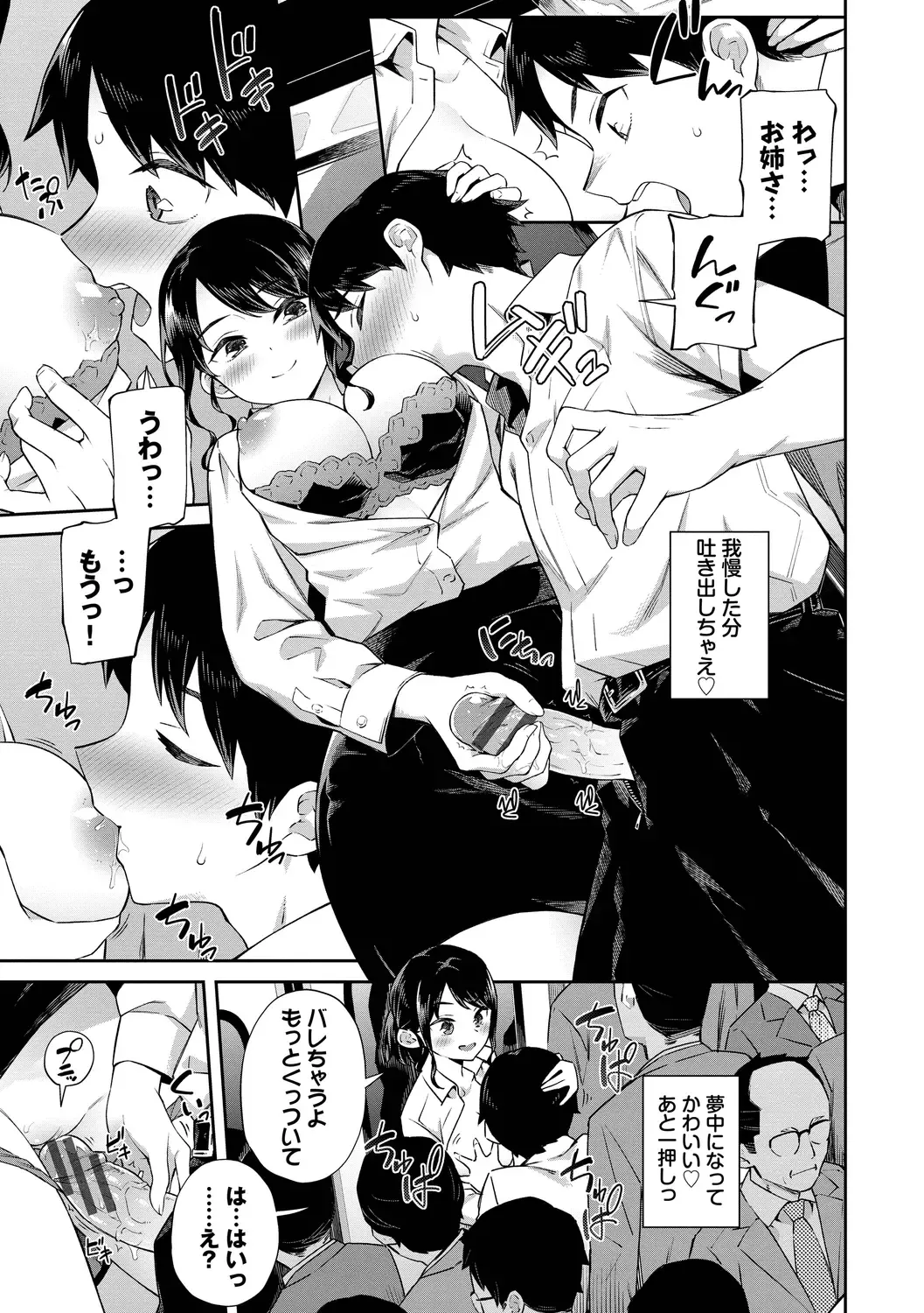 [Soramame-san] Go Kainin - Pregnancy Fhentai - Page 9