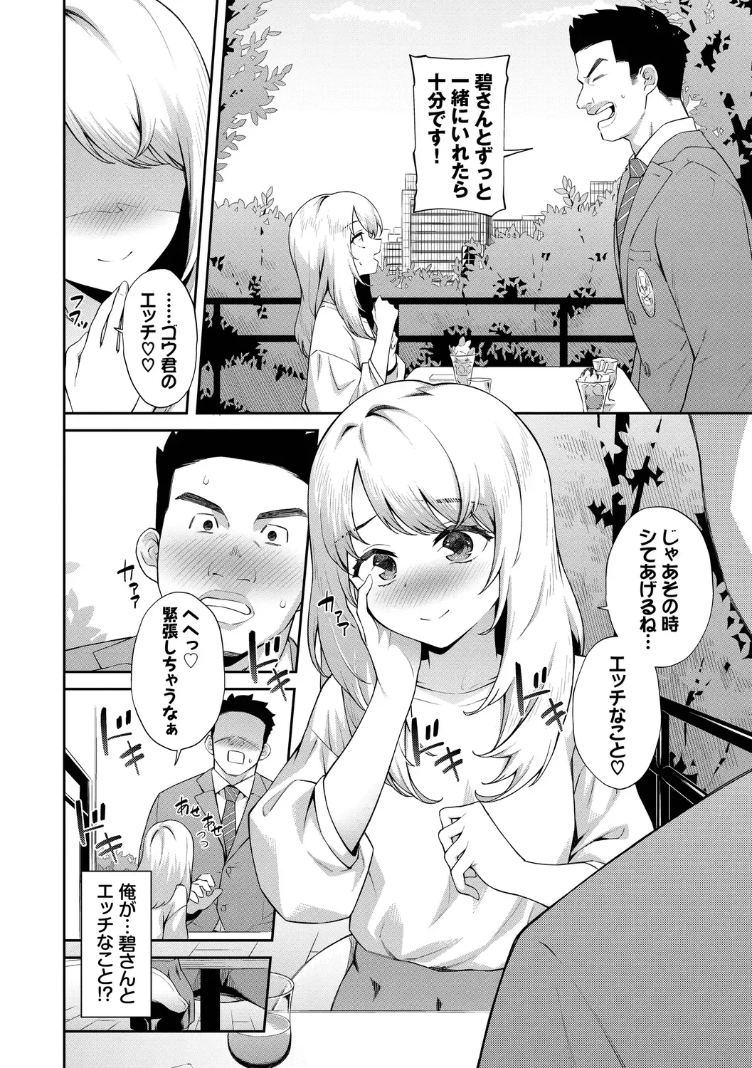 [Soramame-san] Go Kainin - Pregnancy Fhentai - Page 90