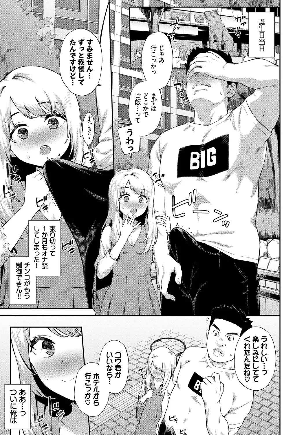 [Soramame-san] Go Kainin - Pregnancy Fhentai - Page 91