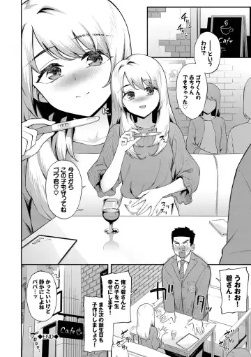 [Soramame-san] Go Kainin - Pregnancy Fhentai - Page 110