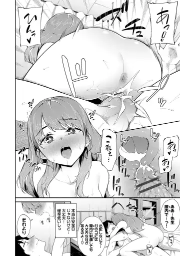 [Soramame-san] Go Kainin - Pregnancy Fhentai - Page 120