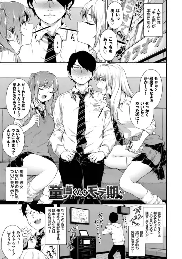 [Soramame-san] Go Kainin - Pregnancy Fhentai - Page 131