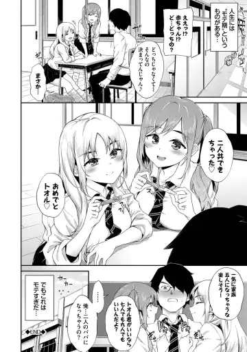 [Soramame-san] Go Kainin - Pregnancy Fhentai - Page 150