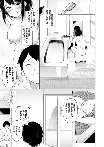 [Soramame-san] Go Kainin - Pregnancy Fhentai - Page 153
