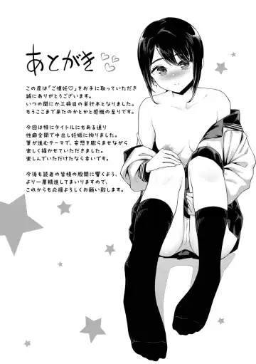 [Soramame-san] Go Kainin - Pregnancy Fhentai - Page 203