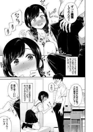 [Soramame-san] Go Kainin - Pregnancy Fhentai - Page 47