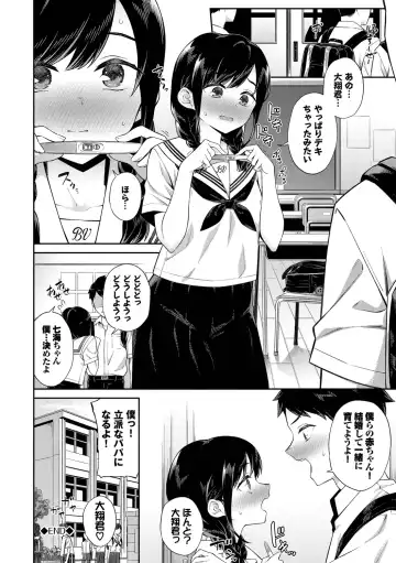 [Soramame-san] Go Kainin - Pregnancy Fhentai - Page 68