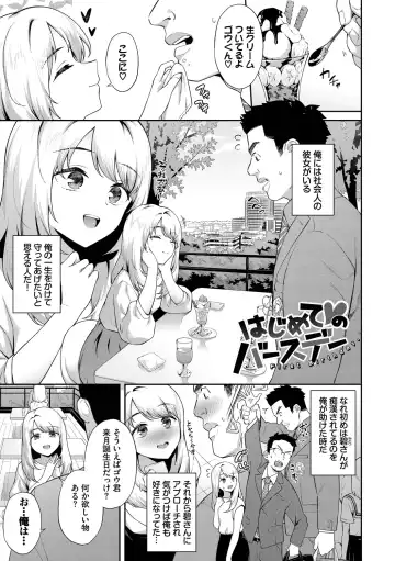 [Soramame-san] Go Kainin - Pregnancy Fhentai - Page 89