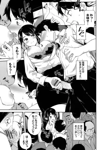 [Soramame-san] Go Kainin - Pregnancy Fhentai - Page 9