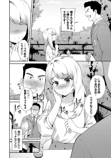 [Soramame-san] Go Kainin - Pregnancy Fhentai - Page 90