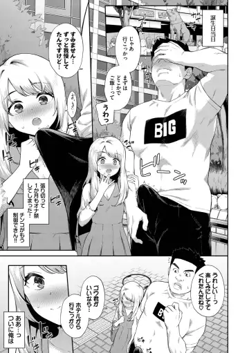 [Soramame-san] Go Kainin - Pregnancy Fhentai - Page 91