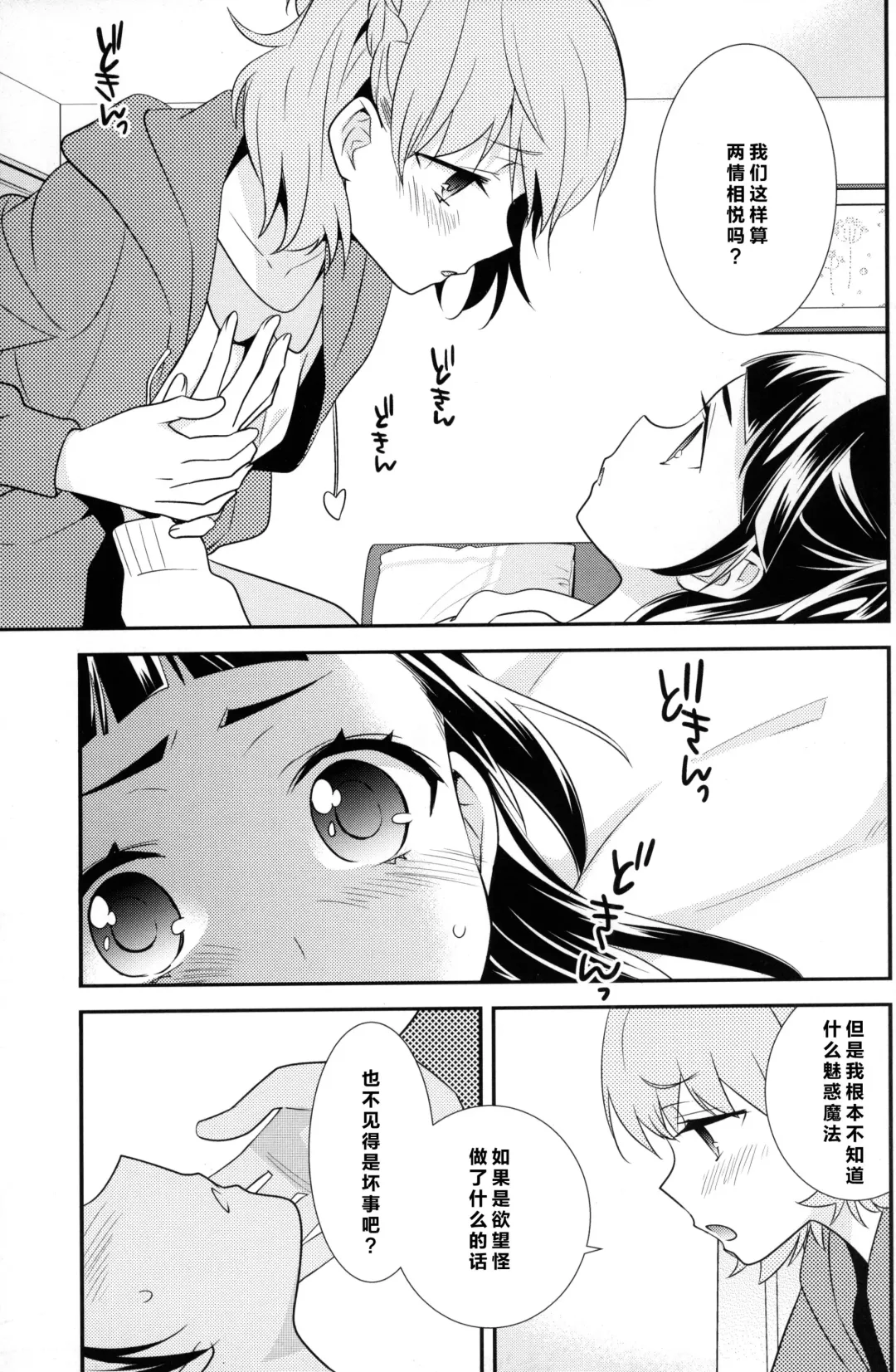 [Ooshima Tomo] CURE UP↑↑ Himitsu no Wonder Land | CURE UP↑↑秘密的宝岛 Fhentai - Page 12