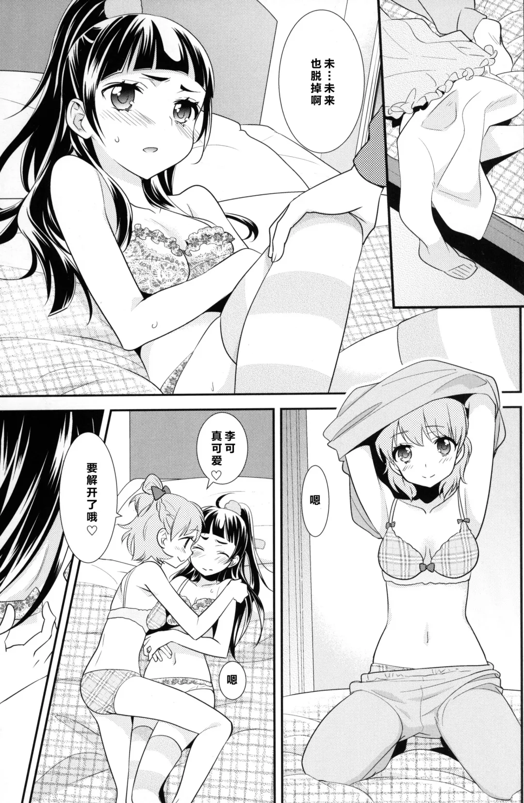 [Ooshima Tomo] CURE UP↑↑ Himitsu no Wonder Land | CURE UP↑↑秘密的宝岛 Fhentai - Page 16