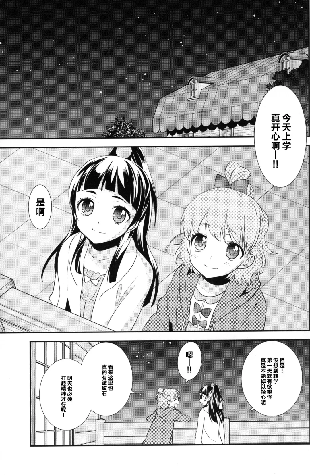 [Ooshima Tomo] CURE UP↑↑ Himitsu no Wonder Land | CURE UP↑↑秘密的宝岛 Fhentai - Page 4