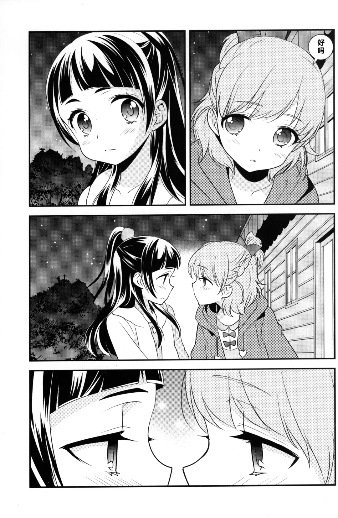 [Ooshima Tomo] CURE UP↑↑ Himitsu no Wonder Land | CURE UP↑↑秘密的宝岛 Fhentai - Page 6