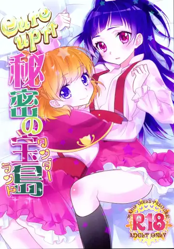 Read [Ooshima Tomo] CURE UP↑↑ Himitsu no Wonder Land | CURE UP↑↑秘密的宝岛 - Fhentai