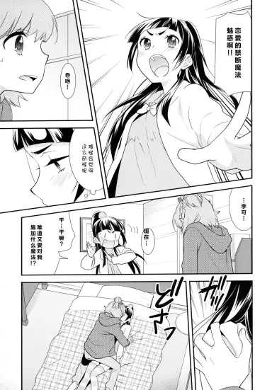 [Ooshima Tomo] CURE UP↑↑ Himitsu no Wonder Land | CURE UP↑↑秘密的宝岛 Fhentai - Page 10