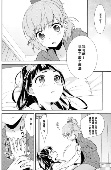 [Ooshima Tomo] CURE UP↑↑ Himitsu no Wonder Land | CURE UP↑↑秘密的宝岛 Fhentai - Page 11