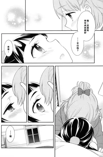 [Ooshima Tomo] CURE UP↑↑ Himitsu no Wonder Land | CURE UP↑↑秘密的宝岛 Fhentai - Page 13