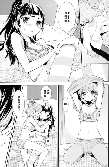 [Ooshima Tomo] CURE UP↑↑ Himitsu no Wonder Land | CURE UP↑↑秘密的宝岛 Fhentai - Page 16