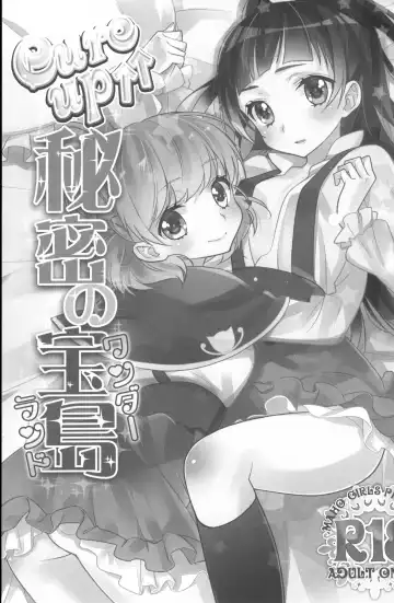 [Ooshima Tomo] CURE UP↑↑ Himitsu no Wonder Land | CURE UP↑↑秘密的宝岛 Fhentai - Page 2